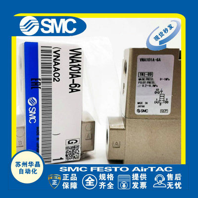 SMC气控阀原装正品型号齐全