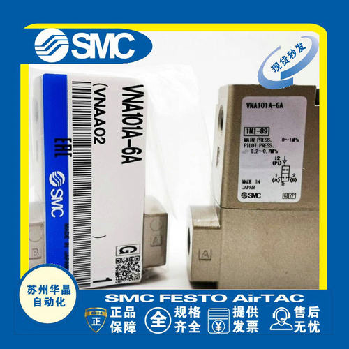 SMC气控阀原装正品型号齐全