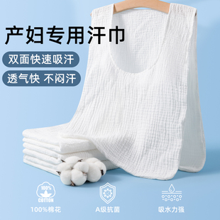孕产妇月子吸汗巾全棉垫背孕妇产后隔汗巾成人纯棉a类必备神器坐