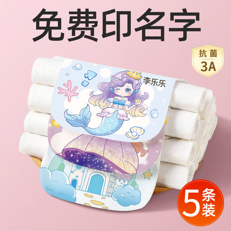 【100%全棉】超柔儿童汗巾刻名字