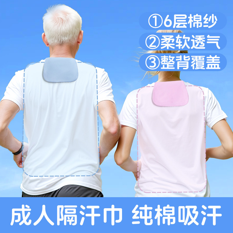 大人吸汗巾纯棉成人垫背部老人后背运动纱布隔汗巾大号月子产妇薄