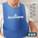 老人吃饭用的围兜老年人喂饭专用围嘴成人口水兜防水硅胶大人饭兜