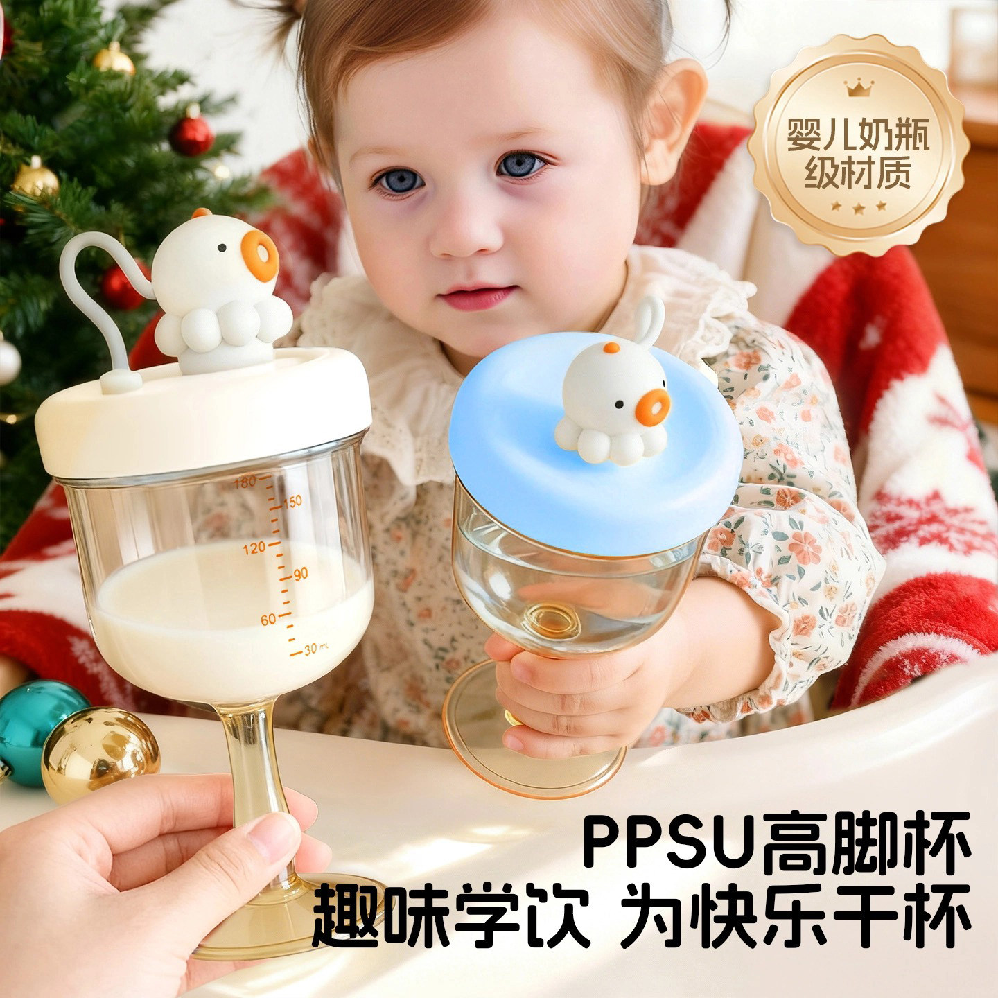 儿童高脚杯ppsu学饮鸭嘴牛奶杯奶瓶宝宝喝水杯子婴儿新年防摔家用,婴童用品,儿童水杯,淘宝优惠券,粉丝福利购,淘宝优惠卷
