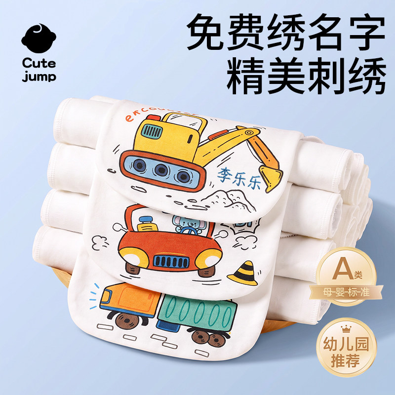 吸汗巾儿童100%纯棉幼儿园可印名字垫背a类全棉大号后背隔汉毛巾A