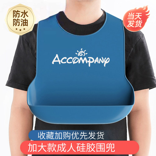 【吃饭不脏衣】护理围兜喂饭防漏
