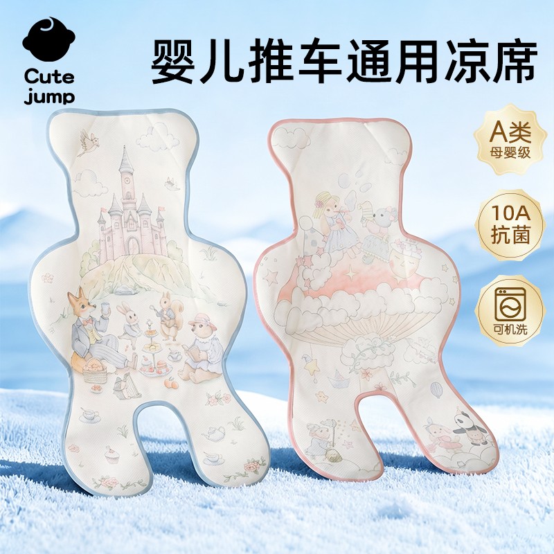 婴儿车通用凉席适用丸丫T6PLUS遛娃神器凉席垫子口袋车夏季坐垫座图片