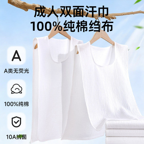 【A类100%纯棉】大号汗巾双面用
