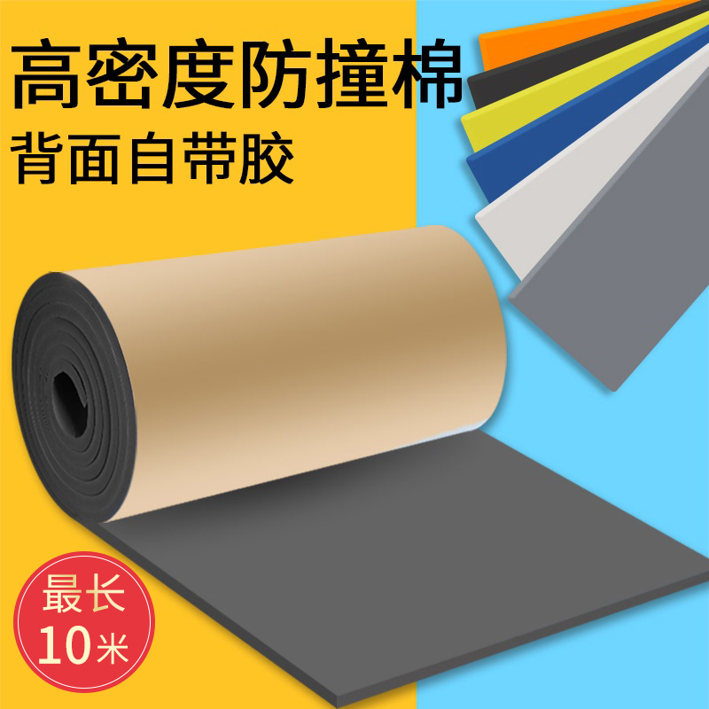 【加密】防撞棉海绵墙贴软包自粘