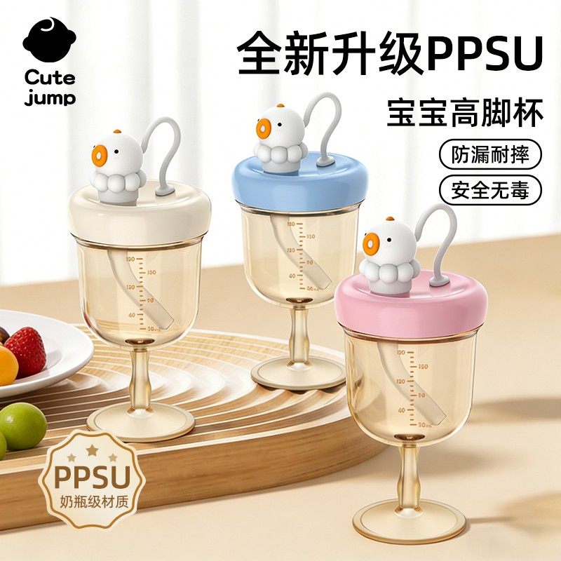 儿童高脚杯奶瓶网红酒杯式牛奶杯防摔婴儿宝宝喝水杯子吸管学饮杯,婴童用品,儿童水杯,淘宝优惠券,粉丝福利购,淘宝优惠卷