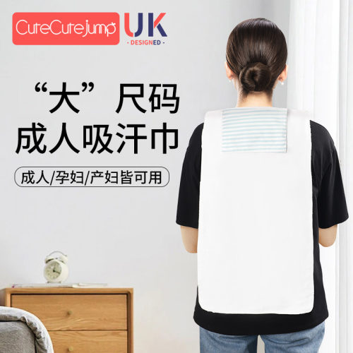 成人吸汗巾100%纯棉隔汉巾夏天