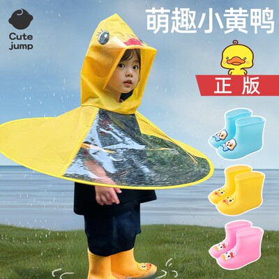 【正版小黄鸭】雨衣飞碟式雨披