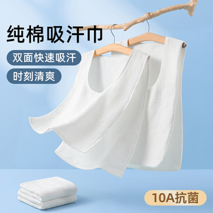 隔汗巾成人吸汗巾后背大人运动纯棉纱布垫背毛巾孕妇产妇月子汉巾