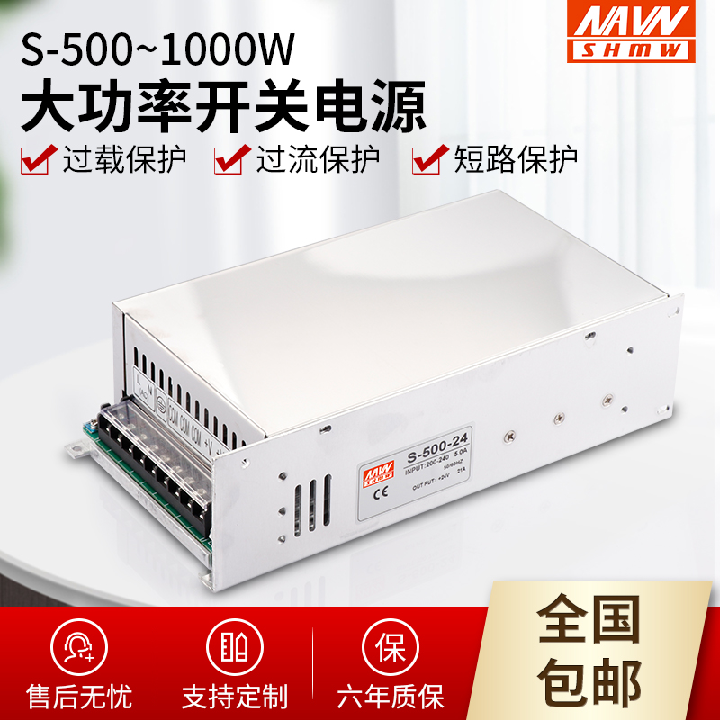 500/600/1000W开关电源24V50A大功率可调220转直流12V36V48V800W