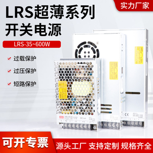 150 LRS明220转24V 100 12V直流DC5V开关电源50 350伟变压器NES