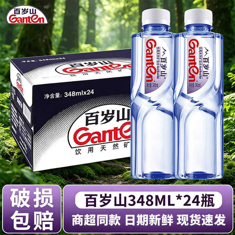 百岁山天然矿泉水348ml*24瓶整箱