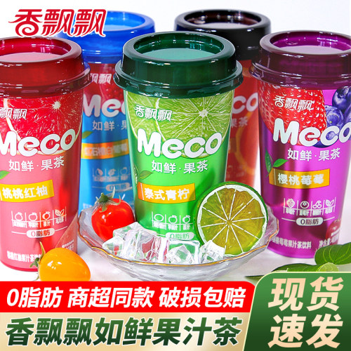 清凉解暑青柠水果茶鲜果茶饮品