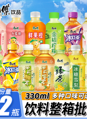 康师傅冰红茶330ml*12瓶装便携装冰糖雪梨青梅绿茶酸梅汤饮料批发