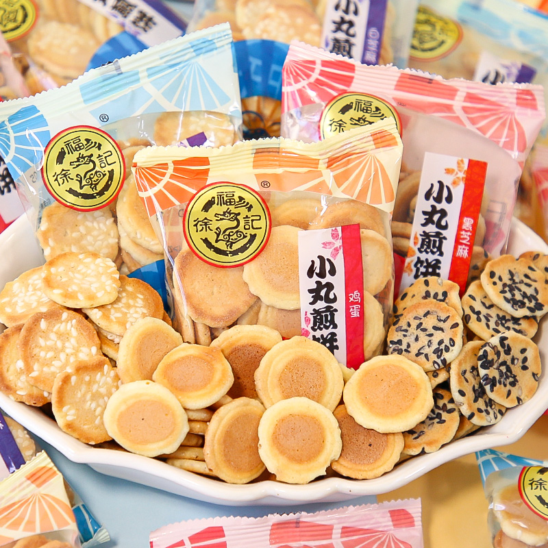 徐福记小丸煎饼500g鸡蛋味小饼干单独小包装薄脆儿童休闲零食糕点