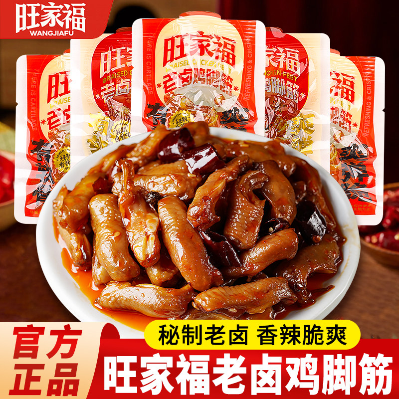 ���ڲ�������±���Ž�/����ζ*250g ���Ҹ���±���Ž�����±�㼦��� 33Ԫ