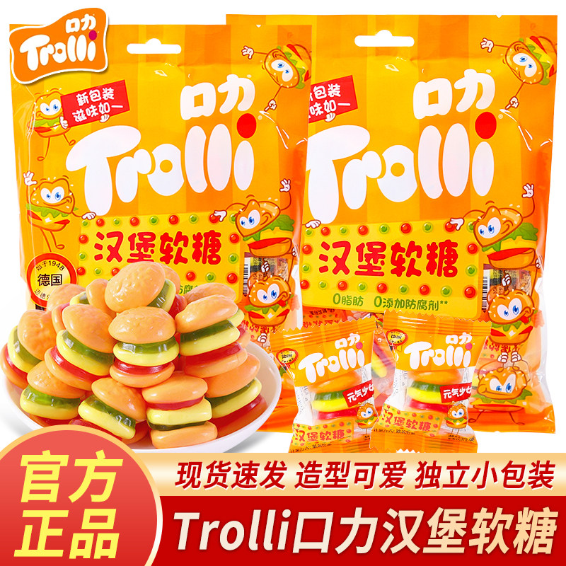 Trolli口力汉堡酸恐龙软糖创意橡皮糖学生儿童节分享糖果108g袋装