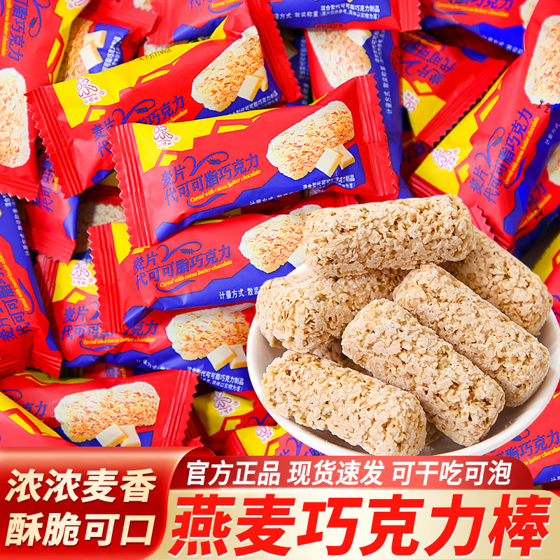 小蜻蜓皇室燕麦巧克力糖果零食小吃休闲食品喜糖婚糖（代可可脂）