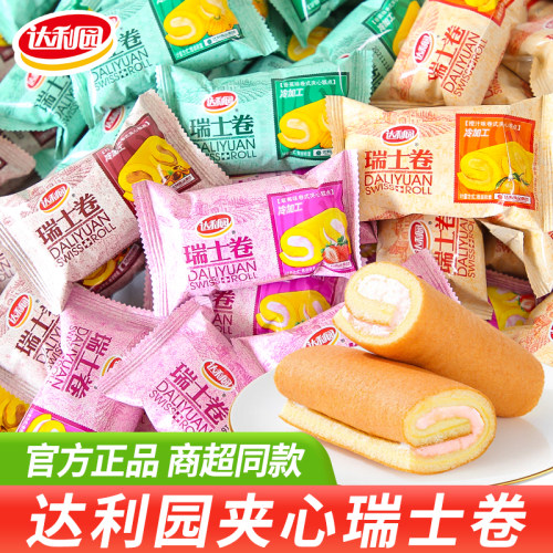 达利园瑞士卷多口味面包整箱夹心