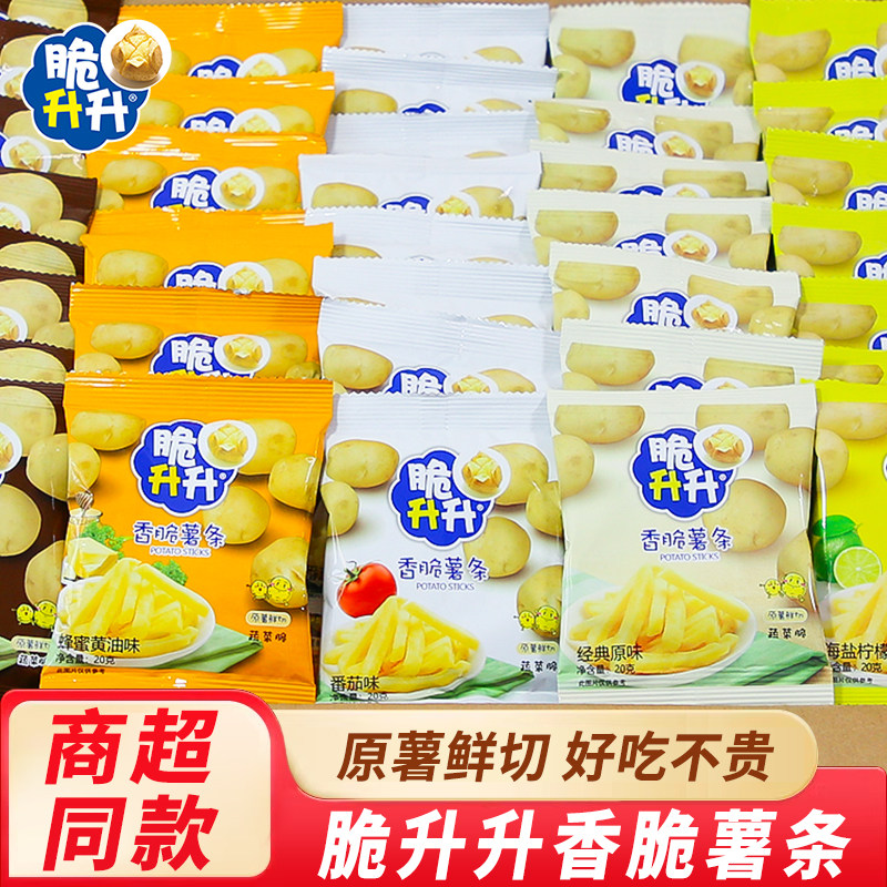 脆升升香脆薯条蜂蜜黄油味土豆条20g*50包办公室零食休闲小吃食品
