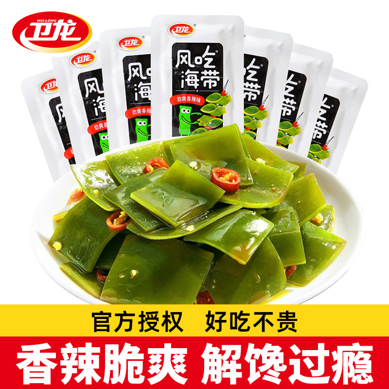卫龙风吃海带小包装即食辣味香辣海带片观影分享网红解馋零食小吃