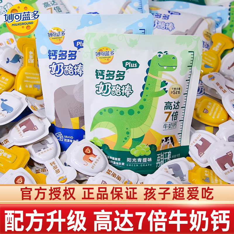 妙可蓝多钙多多高钙奶酪棒零食