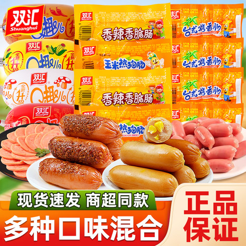双汇香辣玉米肠Q趣肠台式烤香肠