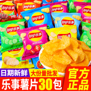 整箱批發辦公室兒童零食小吃休閑膨化食品 樂事薯片12g迷你小包裝