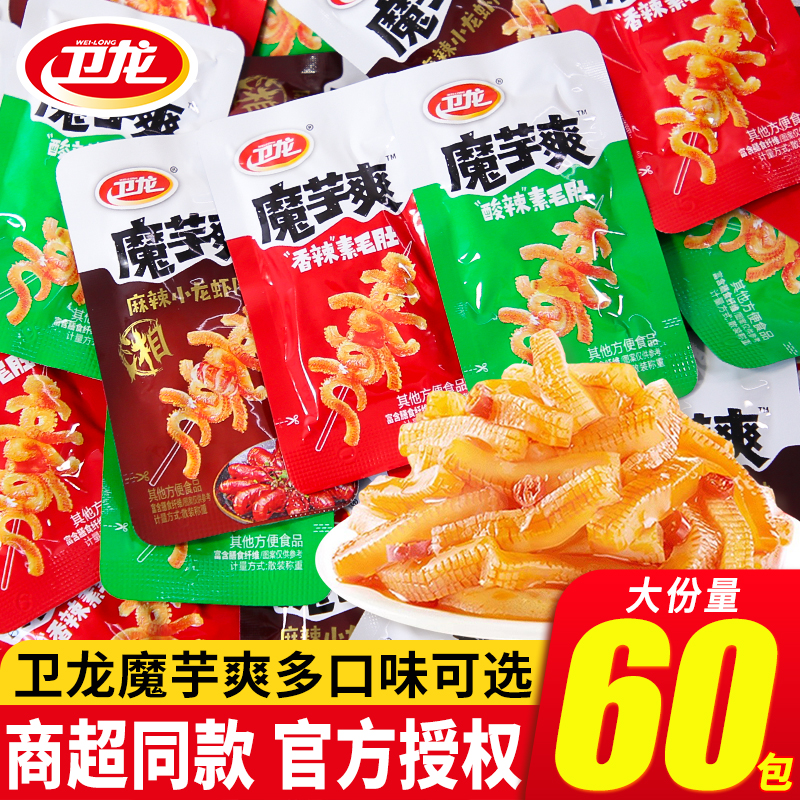 卫龙魔芋爽素毛肚辣条解馋小零食