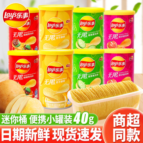 乐事薯片罐装40g多口味整箱批发