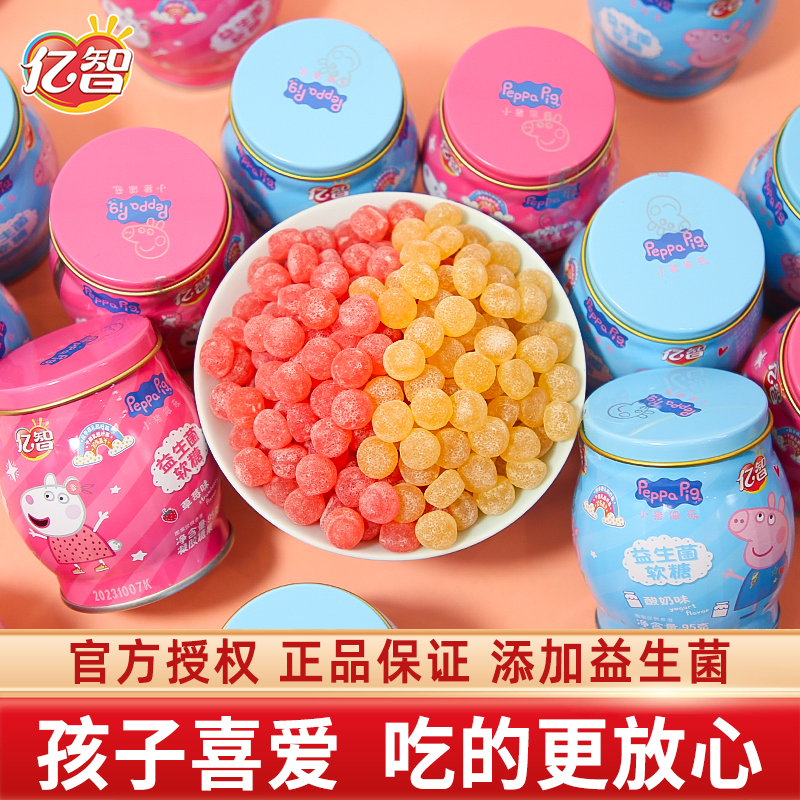 小猪佩奇儿童益生菌果汁软糖果