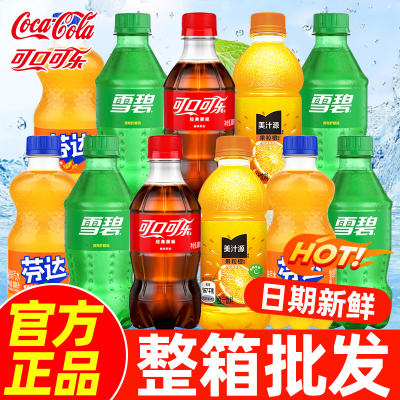 可口可乐小瓶装碳酸饮料汽水批发