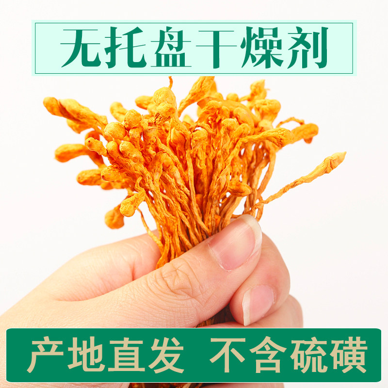 虫草花干货净重半斤装无硫磺熏染