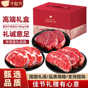 牛秘书澳洲谷饲牛排原切菲力板腱眼肉礼盒送人年货礼盒春节送礼品