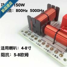 三分w频四分频双低音扬声器分频器1
