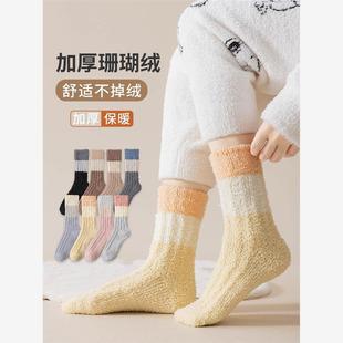 Thick Socks for Winter Women's Coral Fleece Japanese Soc