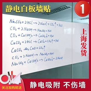Soft whiteboard magnetic wall sticker office blackboard 白板