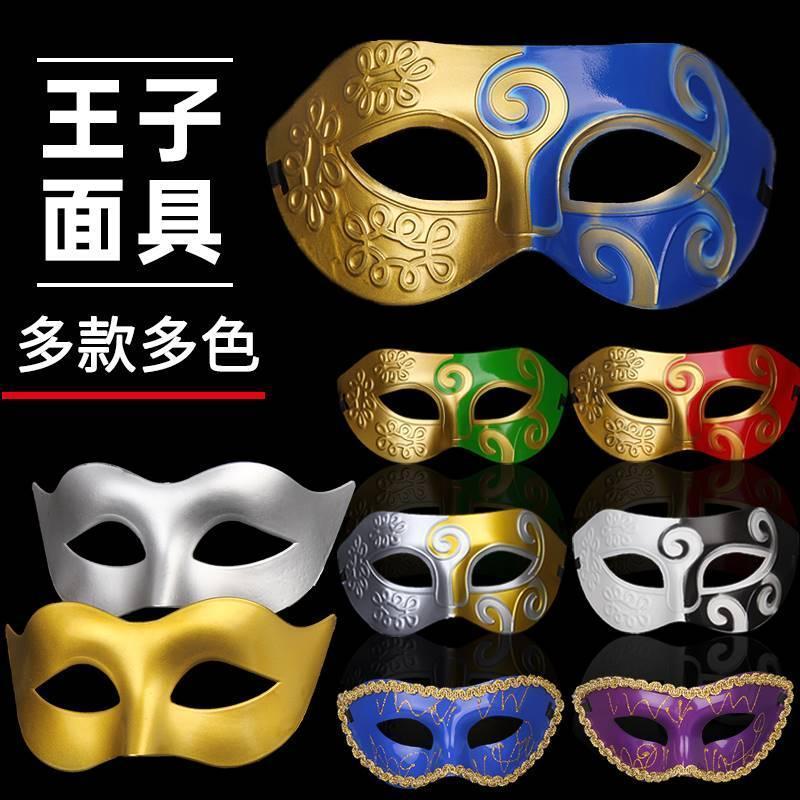 Halloween horror masquerade mask Adult child half face dress
