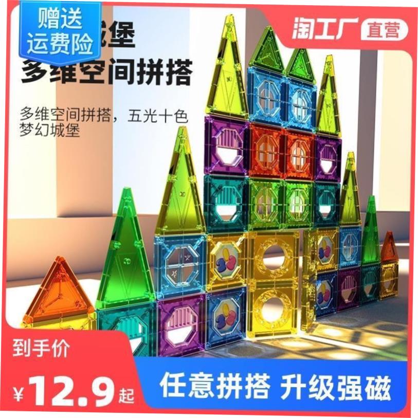 KidsCreativMagncBlock