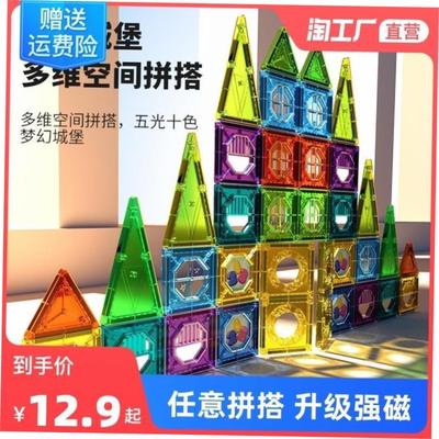 KidsCreativMagncBlock