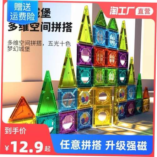 KidsCreativMagncBlock