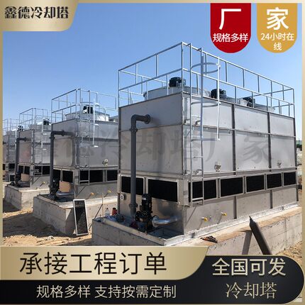 冷却塔不锈钢工业方形冷水塔小型中频炉注塑机循环水降温塔定制