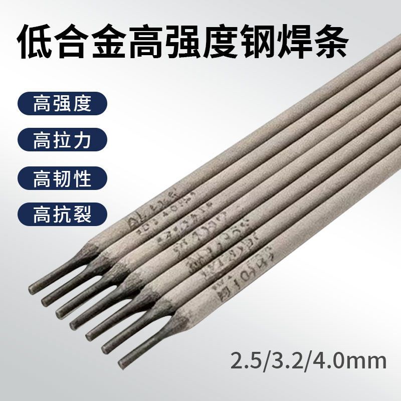 J107Cr J857Cr低合金钢高强度钢焊条J507RH J607RH J557RH电焊条 - 实物图