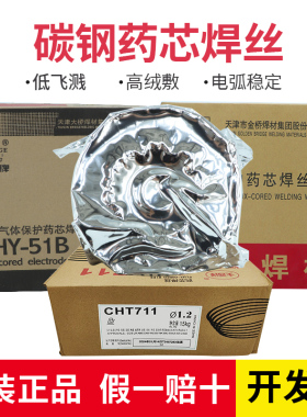 天津金桥JQ71T-1YJ501大桥THY-51B大西洋CHT711碳钢气保药芯焊丝