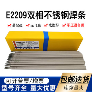 E2209 E2205 E2507 E2594双相不锈钢电焊条E385/904L焊条1.4539用