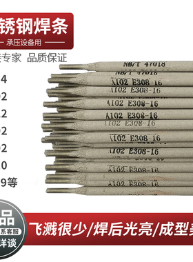 304不锈钢电焊条308 309 316L 310 A102 A302 A022 A402国标厂家