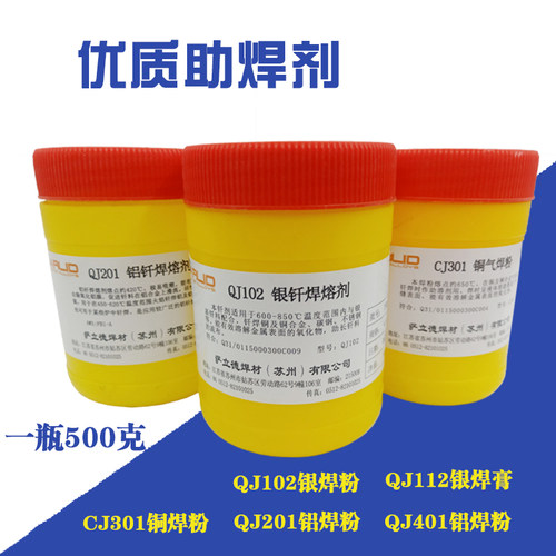 银焊粉qj102银钎焊cj301氧气焊